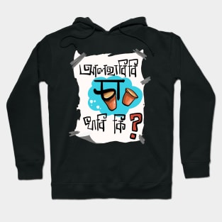 Al Habibi Cha Khabi Ki? - Bengali Funny Quotes Hoodie